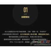 photoshop设计中秋促销海报制作教程