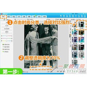 美图秀秀如何修复黑白老照片?