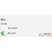 css3实现的switch滑动开关按钮的效果
