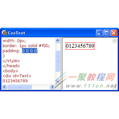 CSS3中清除外边距、内边距margin,padding使用方法