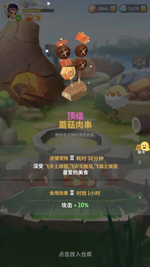 不休的乌拉拉安卓下载