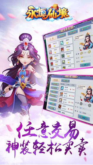永恒仙境下载最新版