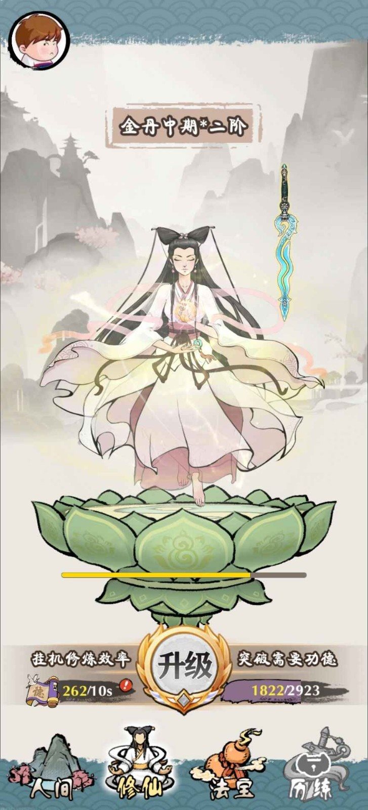 白蛇仙缘录下载