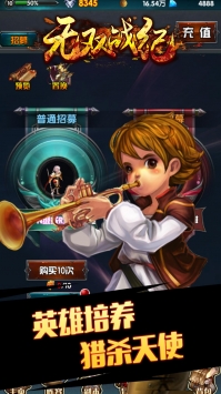无双战纪ios版