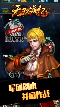 无双战纪ios版