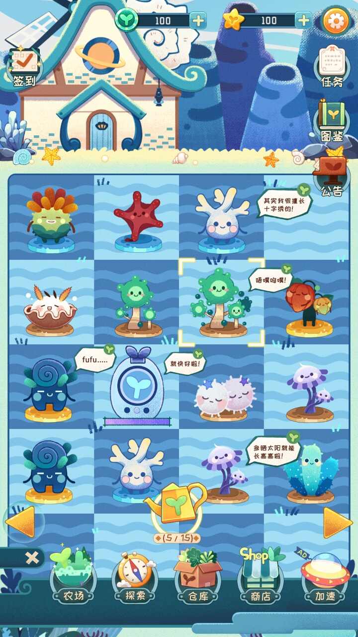 星旅种植记下载安装