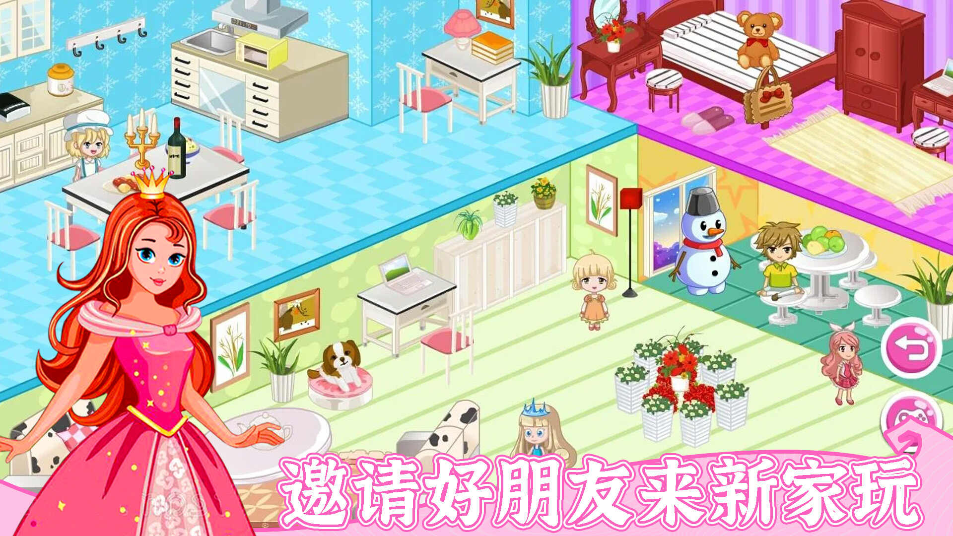 梦想房间设计改造正版