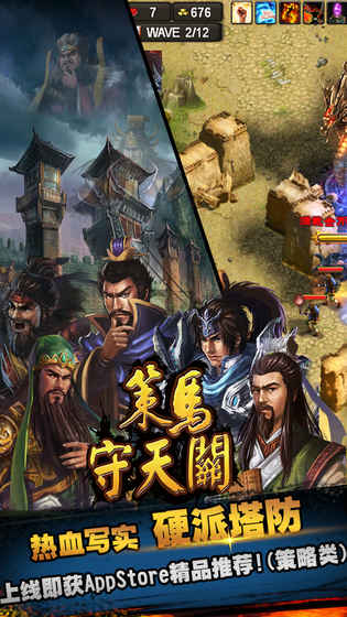 策马守天关修改版