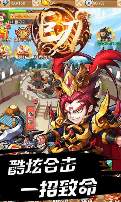 巨刃OL果盘版