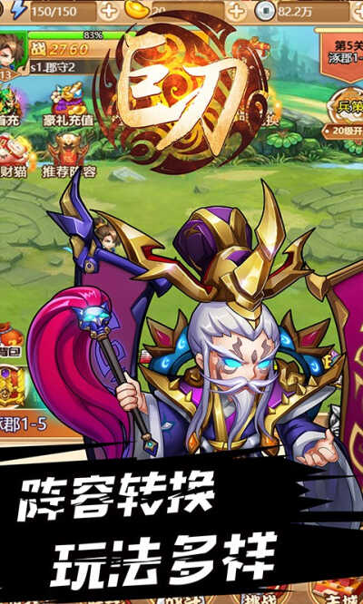 巨刃OL果盘版