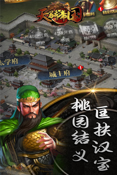 天骄帝国BT果盘版