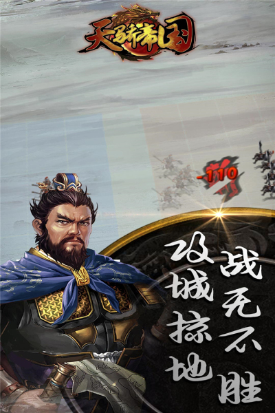 天骄帝国BT果盘版