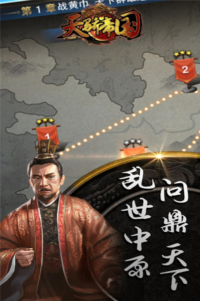 天骄帝国BT果盘版