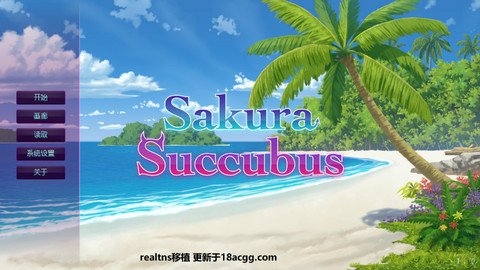 Sakura Succubus