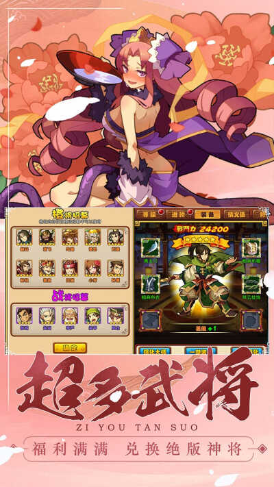 三国机密果盘版