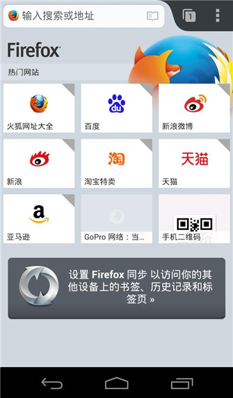 Firefox火狐