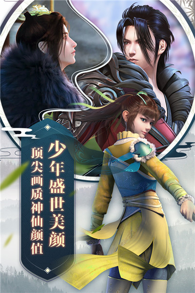 少年歌行九游版