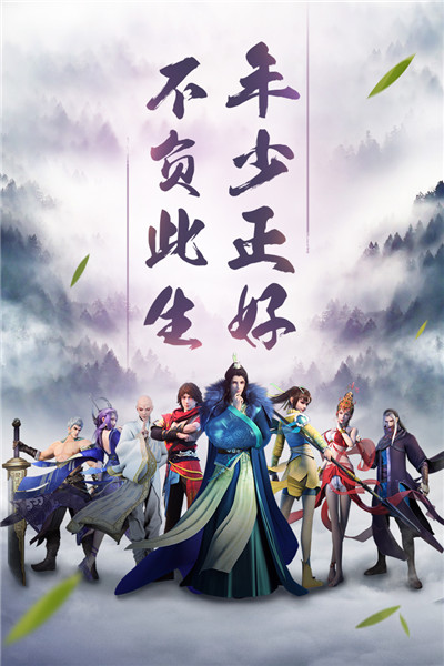 少年歌行九游版