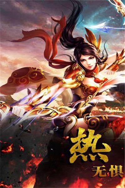 君临传奇正版