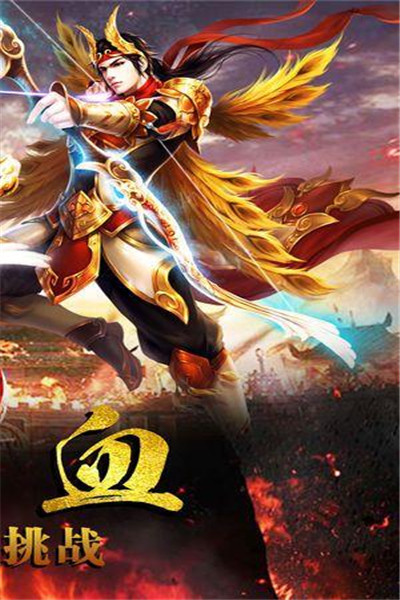 君临传奇正版
