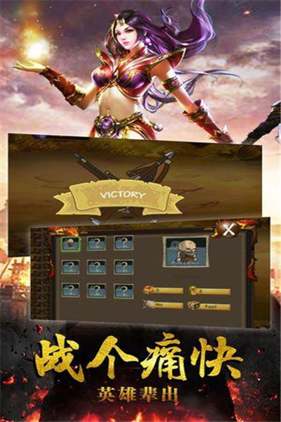 君临传奇正版