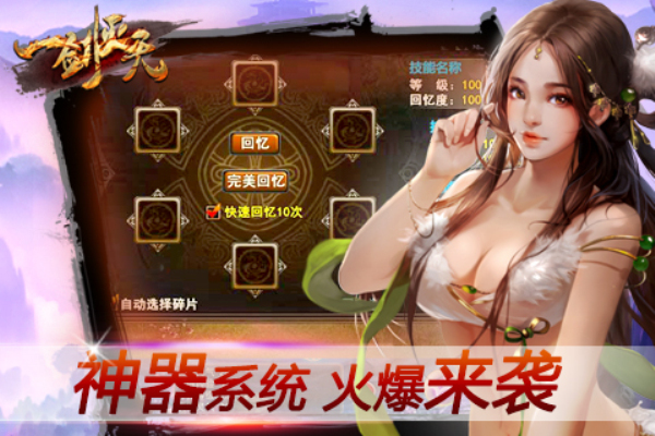 一剑灭天九游版