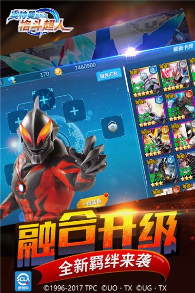 奥特曼之格斗超人九游版