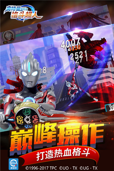 奥特曼之格斗超人九游版