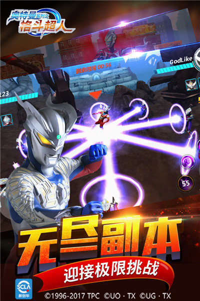 奥特曼之格斗超人九游版