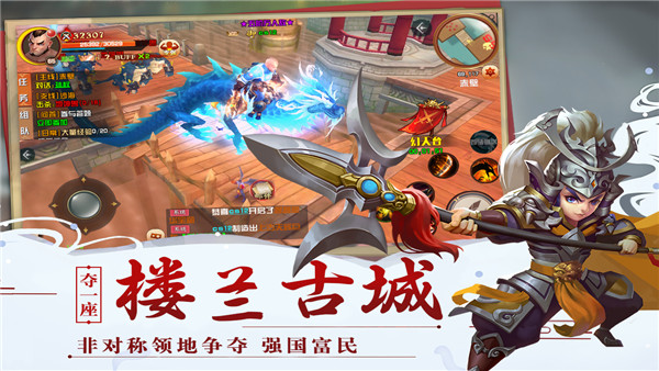 神奇三国九游版