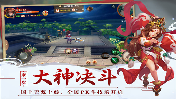 神奇三国九游版