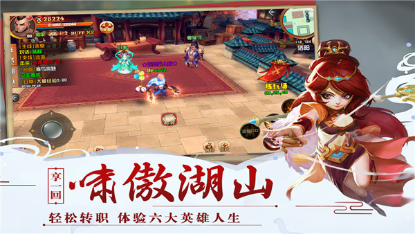 神奇三国九游版