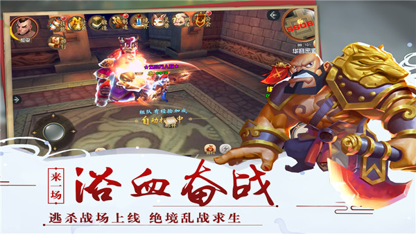 神奇三国九游版