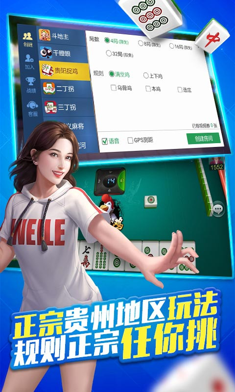 微乐捉鸡麻将