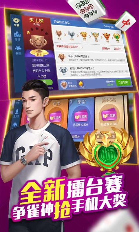 微乐捉鸡麻将