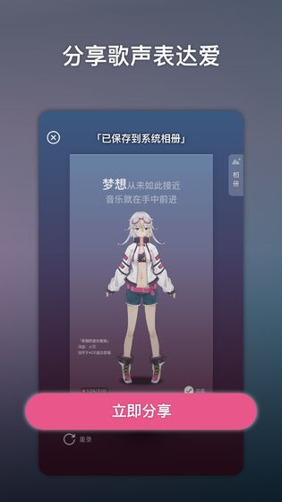 ACE虚拟歌姬最新版