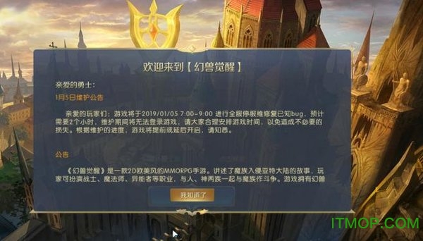 幻兽觉醒vip版