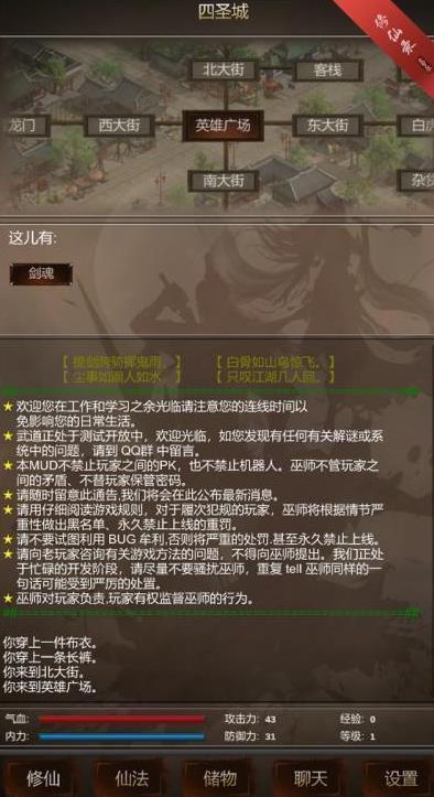 修仙录最新版