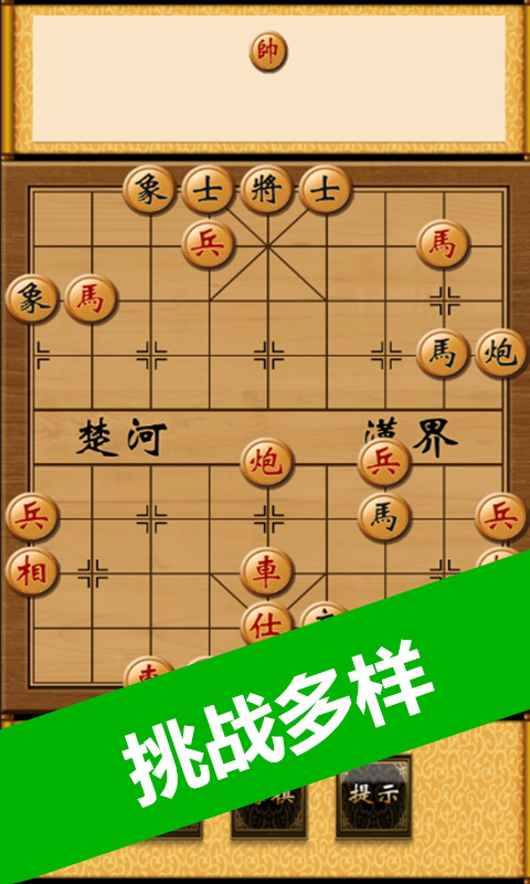 象棋残局