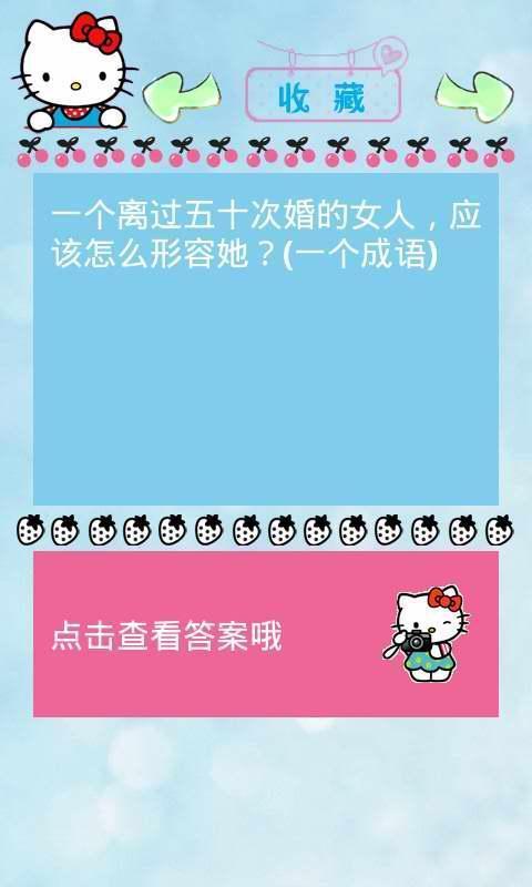 脑筋急转弯