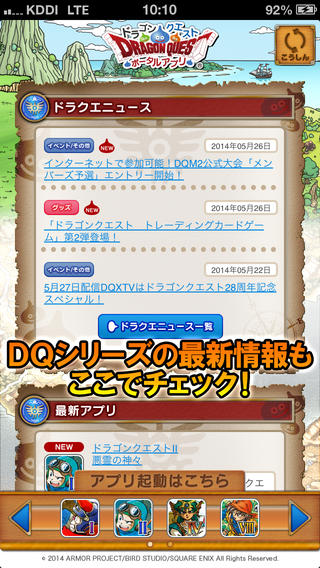 勇者斗恶龙金手指版