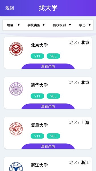 山东高考志愿录取查询