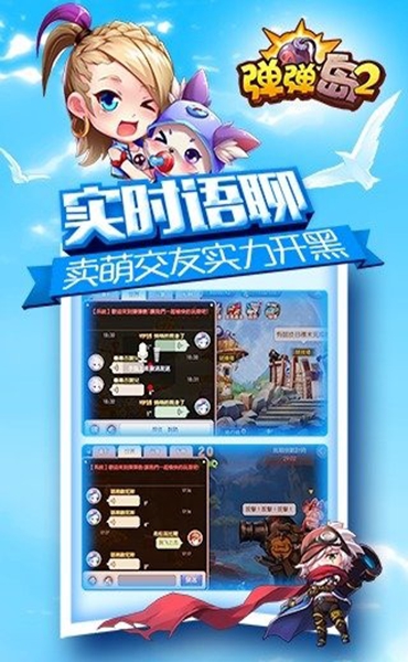 弹弹岛2游侠精灵版