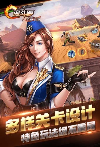 魂斗罗90经典版