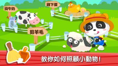 奇妙农场最新版