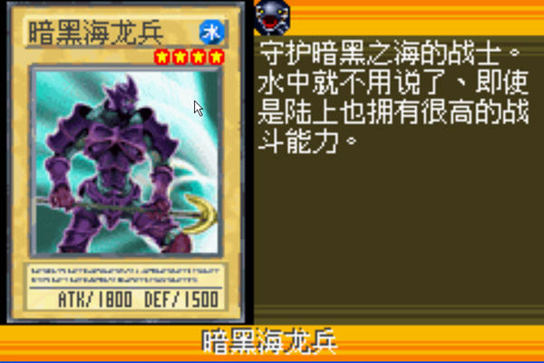 游戏王EX2006破解版
