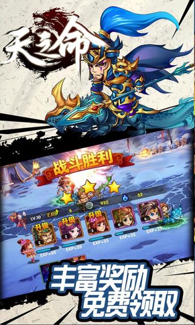天子命