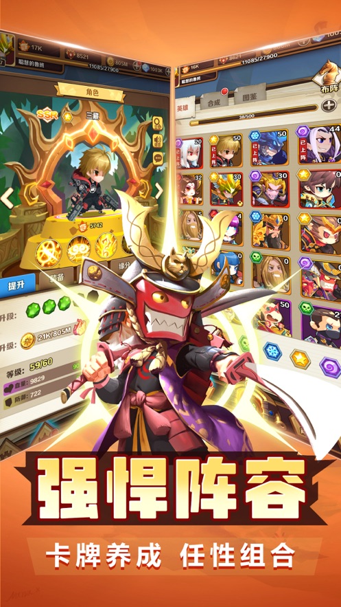 萌将争霸