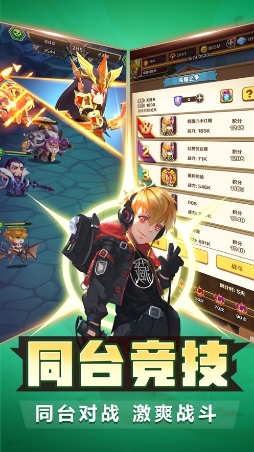 萌将争霸