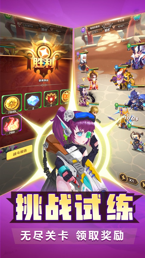 萌将争霸